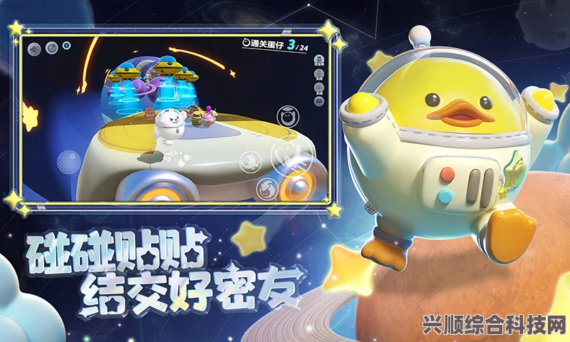 蛋仔派对新赛季太空奇遇，全面解析互动语音功能