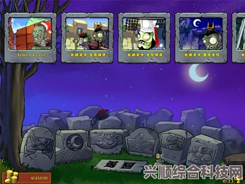 植物大战僵尸成就彩蛋一览，隐藏在绿色战场中的惊喜
