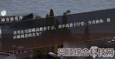 重返未来时光，神奇独角兽的秘密与谜题解析（1999）