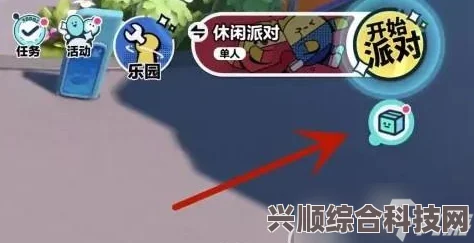 蛋仔派对画质优化指南，提升视觉体验的调整技巧