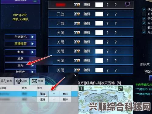 游侠对战平台红警联机攻略，局域网联机轻松上手指南