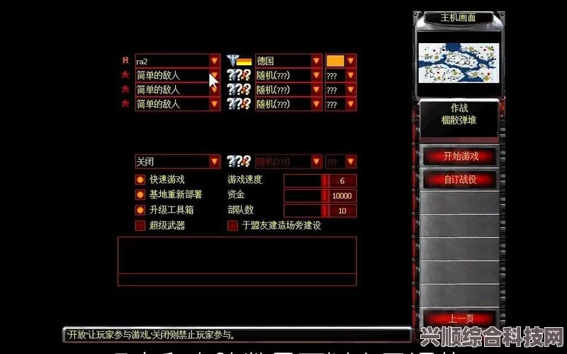 游侠对战平台红警联机指南，轻松实现局域网联机方法