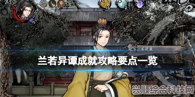 兰若异谭杀机无限流的攻略与打法思路