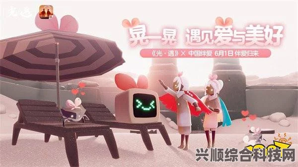 深度解析光遇绊爱联动大铁头，全新6.1版本绊爱大铁头介绍与解析