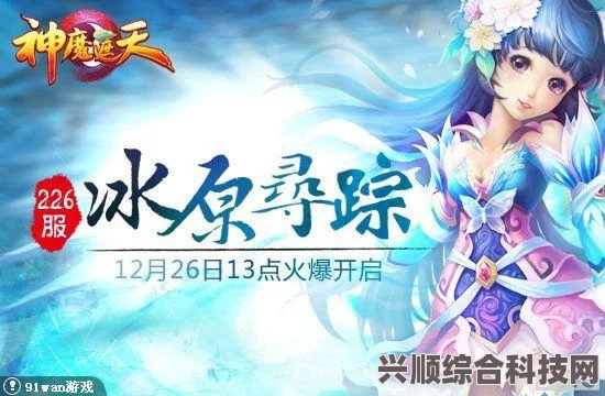 一念逍遥遮天联动活动大揭秘