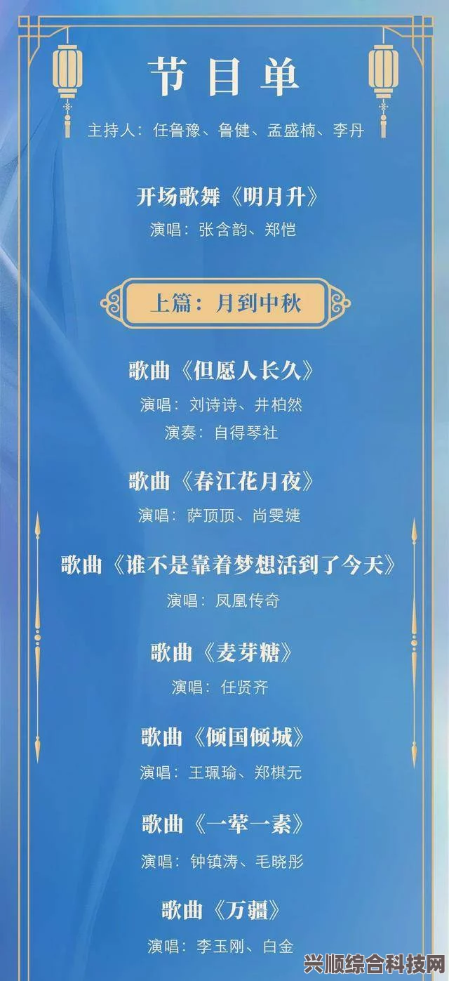 揭秘精彩纷呈的618晚会节目单，璀璨盛宴一览无余