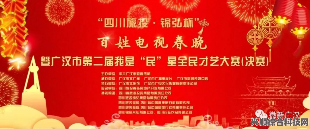 揭秘精彩纷呈的618晚会节目单，璀璨盛宴一览无余