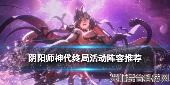 阴阳师孔雀明王阵容搭配攻略，最佳组合推荐与实战指南