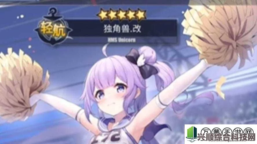 碧蓝航线独角兽幸福乐章获取攻略及问答环节