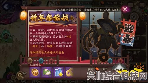 阴阳师，恋色障道二阶段阵容搭配攻略与推荐指南