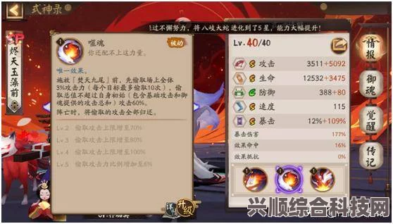 阴阳师，恋色障道二阶段阵容搭配指南与推荐