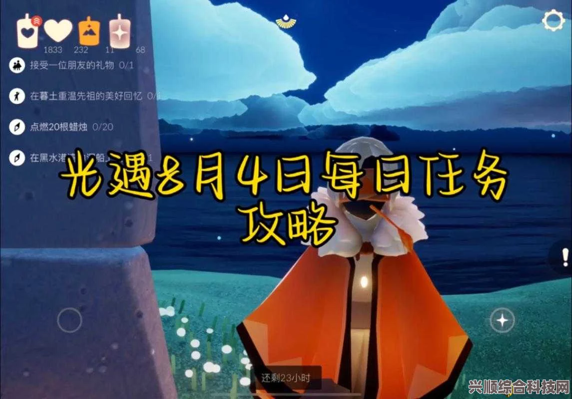 光遇6.1每日任务攻略，详细步骤指引