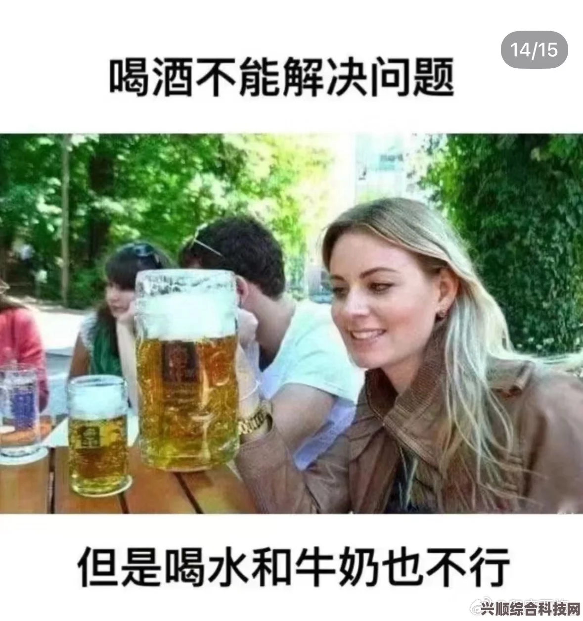 酒肉情侣梗的含义深度解析
