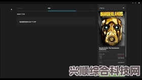 揭秘Epic Games第三款神秘新作，前瞻与预测