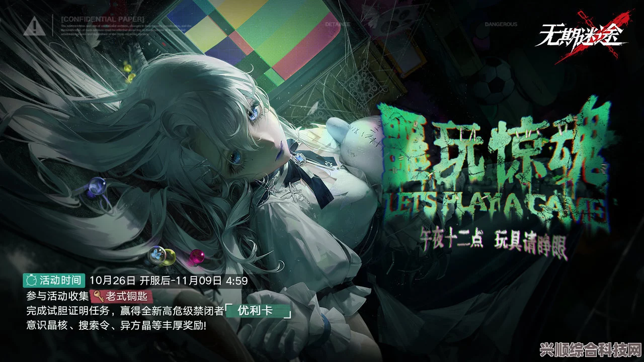 无期迷途更新解析，六一儿童节活动亮点揭秘与童真馥趣活动介绍（版本6.1）