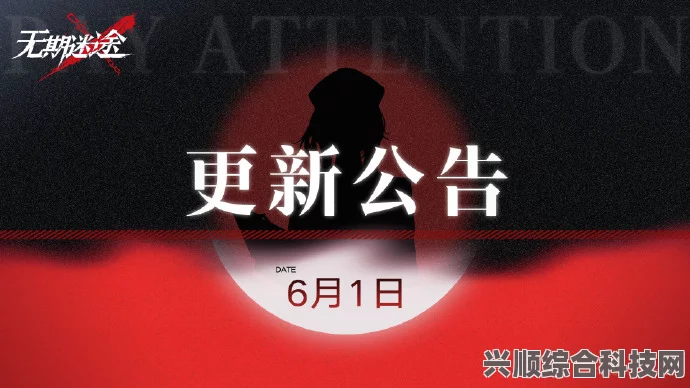 无期迷途更新6.1版本内容解析及六一儿童节活动介绍—童真馥趣活动亮点解读