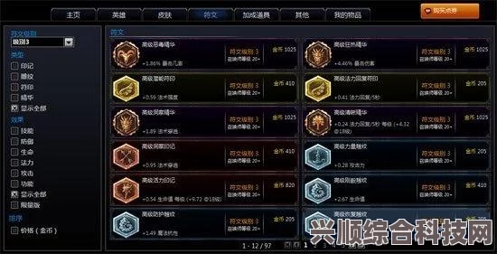 英雄联盟13.11版本Buff分享功能详解