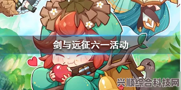 剑与远征六一儿童节礼包码大全，福利满满庆六一！