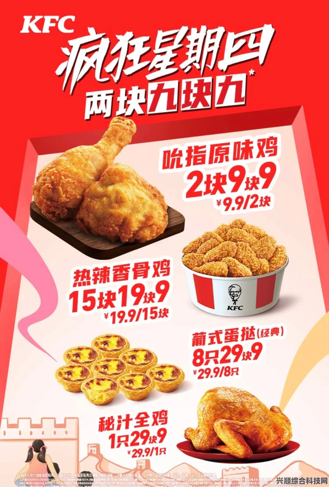 揭秘肯德基疯狂星期四菜单，探寻六月独特美食盛宴的盛宴！