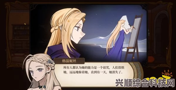 火山的女儿新结局揭秘，格温妮丝与莫娜的命运交织