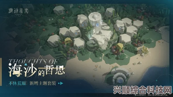 荒原建筑探索，重返未来1999的独特玩法攻略