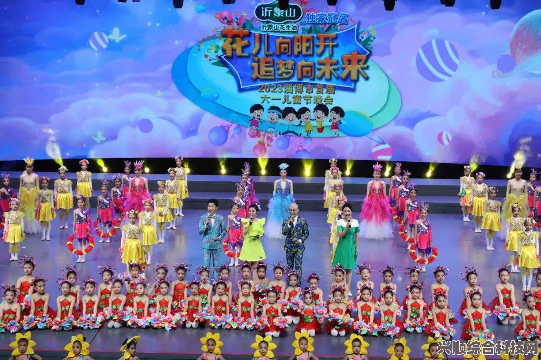 央视六一儿童节晚会2023精彩活动与独特魅力揭秘