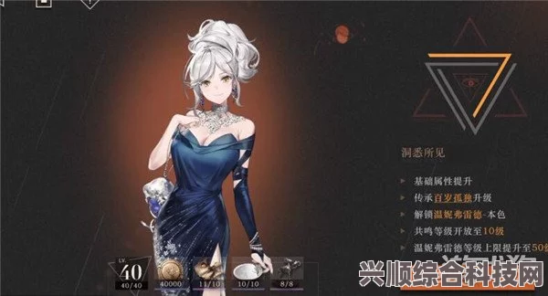 重返未来1999温妮弗雷德心相攻略，深度解析与推荐