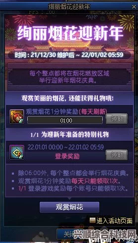 重返未来1999游戏换看板攻略，轻松切换展示界面，打造专属视觉体验