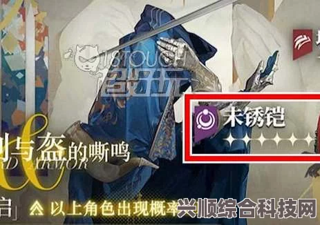 重返未来1999，未锈铠的UP时间预测及相关问答