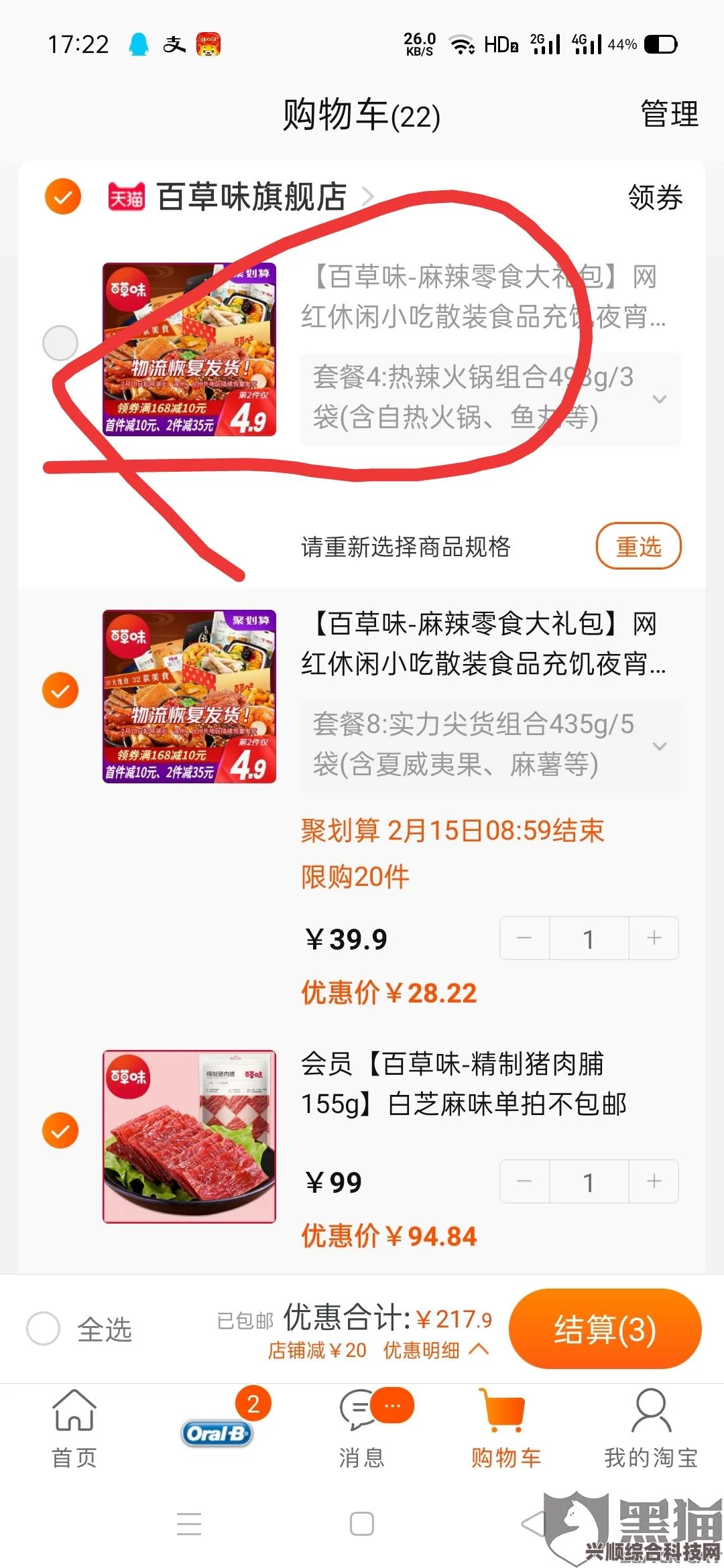 重返未来1999天猫旗舰店会员注册全攻略，注册指南与入会指引