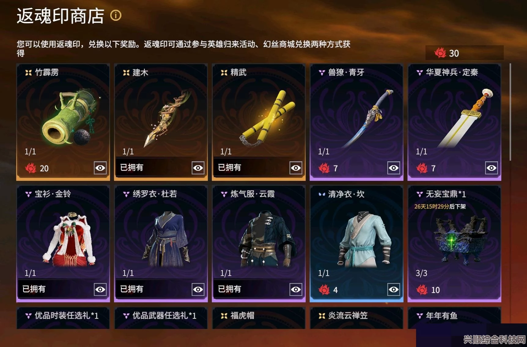 永劫无间更新后全新折扣物品详细介绍及概览，6月1日新增优惠物品全览