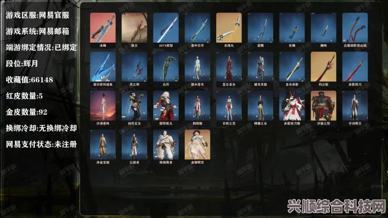 永劫无间6月1日更新后新增折扣物品详细介绍与一览