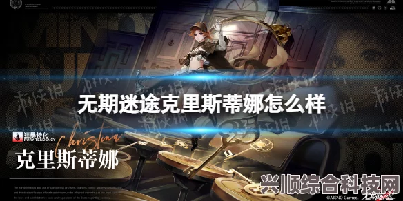 无期迷途，阿黛拉技能深度解析与介绍指南