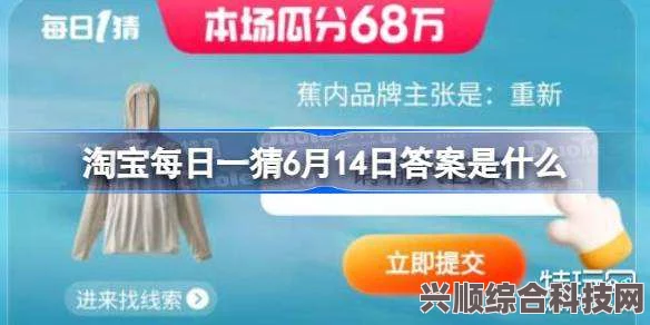 淘宝每日一猜答案揭晓，因简单爱，杰伦带你领略什么？6月2日独家解读