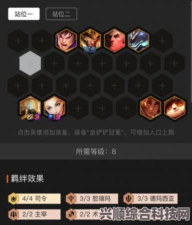 金铲铲之战S9赛季德玛西亚羁绊效果详解及特色问答