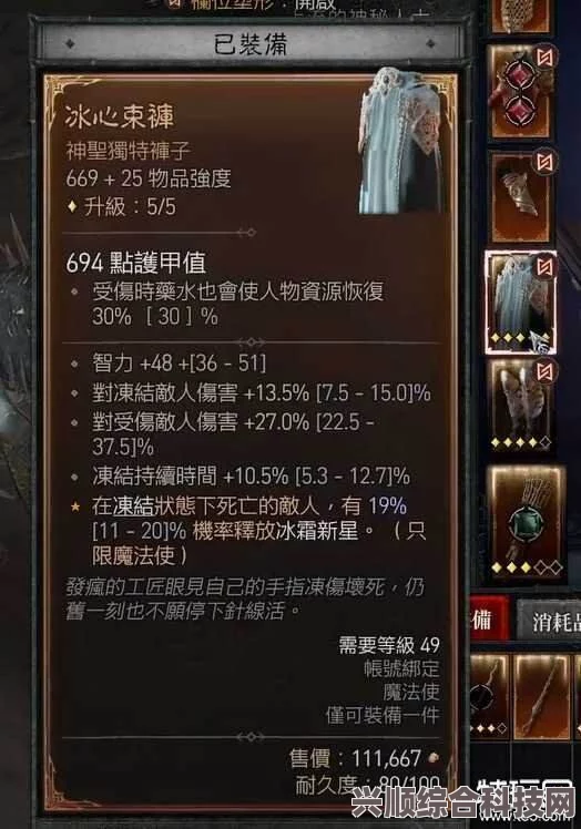 暗黑破坏神4巫师纯冰刀CD流攻略，玩转冰霜魔法之道