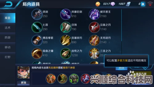 王者荣耀刘禅电玩皮肤获取攻略与问答交流环节
