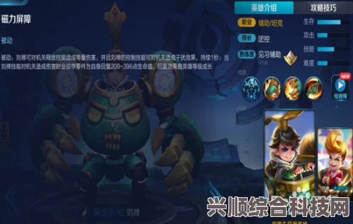 王者荣耀刘禅电玩皮肤免费获取攻略及问答环节