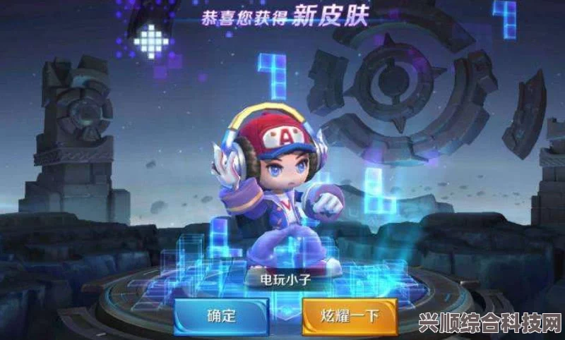 王者荣耀电玩挑战商城全新上线—炫酷皮肤与独家挑战等你体验