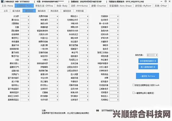 向上修改器下载指南与常见问题详解