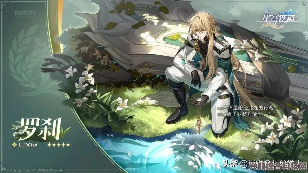 崩坏星穹铁道罗刹强度介绍