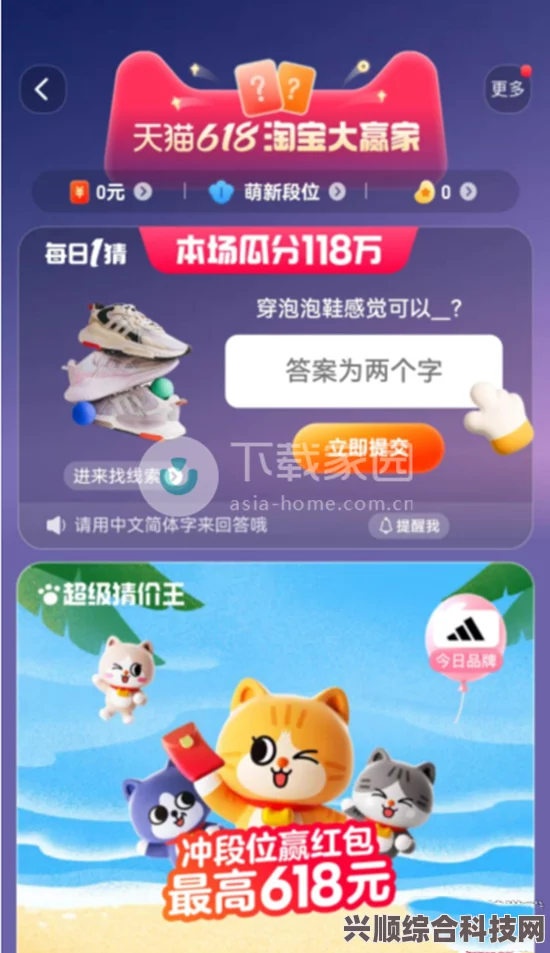 淘宝奇遇，体验轻功高手的走路风采，每日一猜今日答案揭秘
