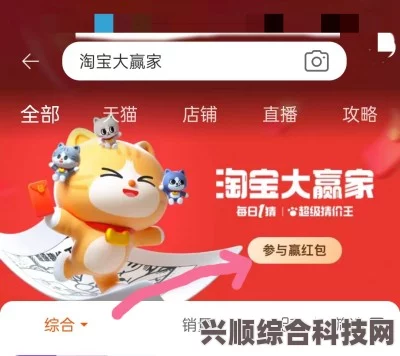 淘宝每日一猜，体验轻功高手走路感受的奇妙之旅