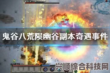 鬼谷八荒大能传功奇遇奖励详解