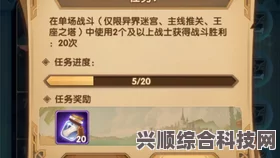 光遇6.5每日任务攻略，轻松完成任务的秘诀详解
