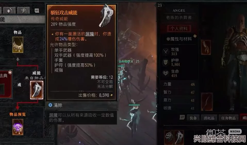 暗黑破坏神4，全面指南——打造+4技能装备的秘诀与攻略
