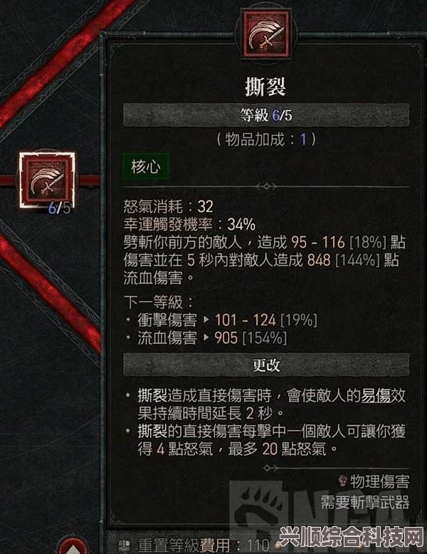 暗黑破坏神4，打造+4技能装备的详细指南