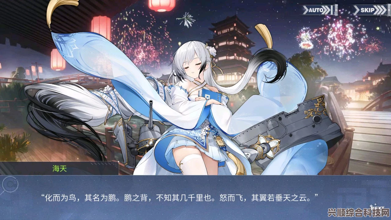 碧蓝航线海天翩若飞仙获取攻略及问答环节
