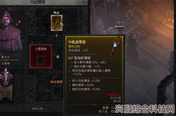 暗黑破坏神装备固定词缀详解