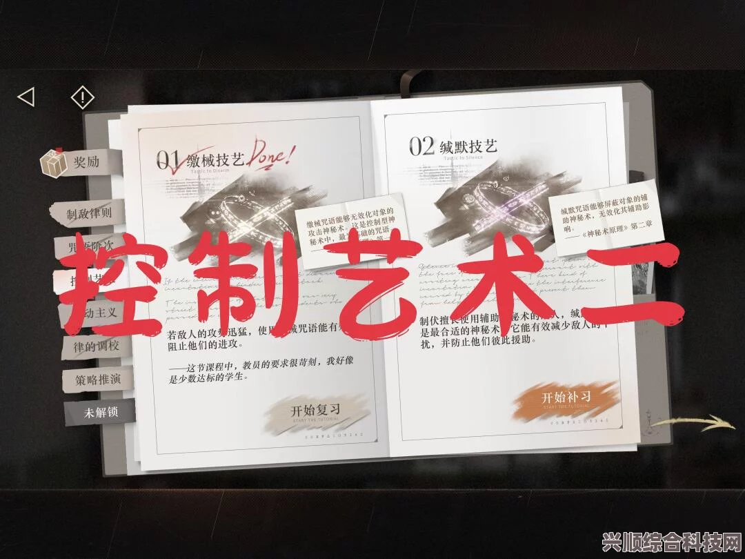 重返未来1999习题课攻略大全，通关教程、问答解答全解析